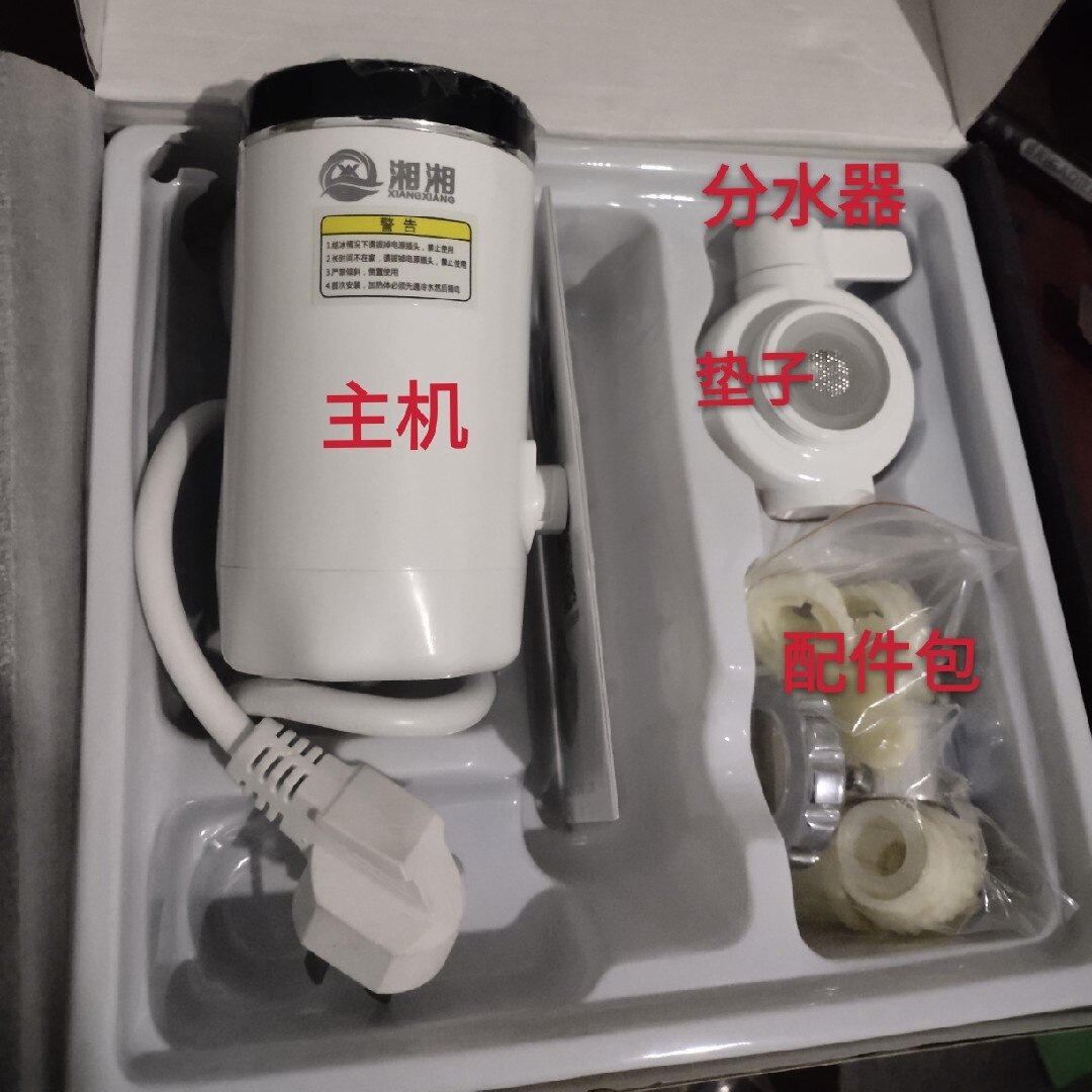 湘湘免安装电热水龙头净水器垫子原装配件(湘湘,夏普,骆驼)