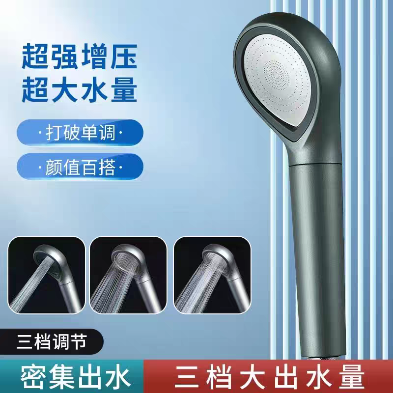 增压手喷高压通用型简约增压厕所卫生间花洒枪灰色三档喷头淋浴头