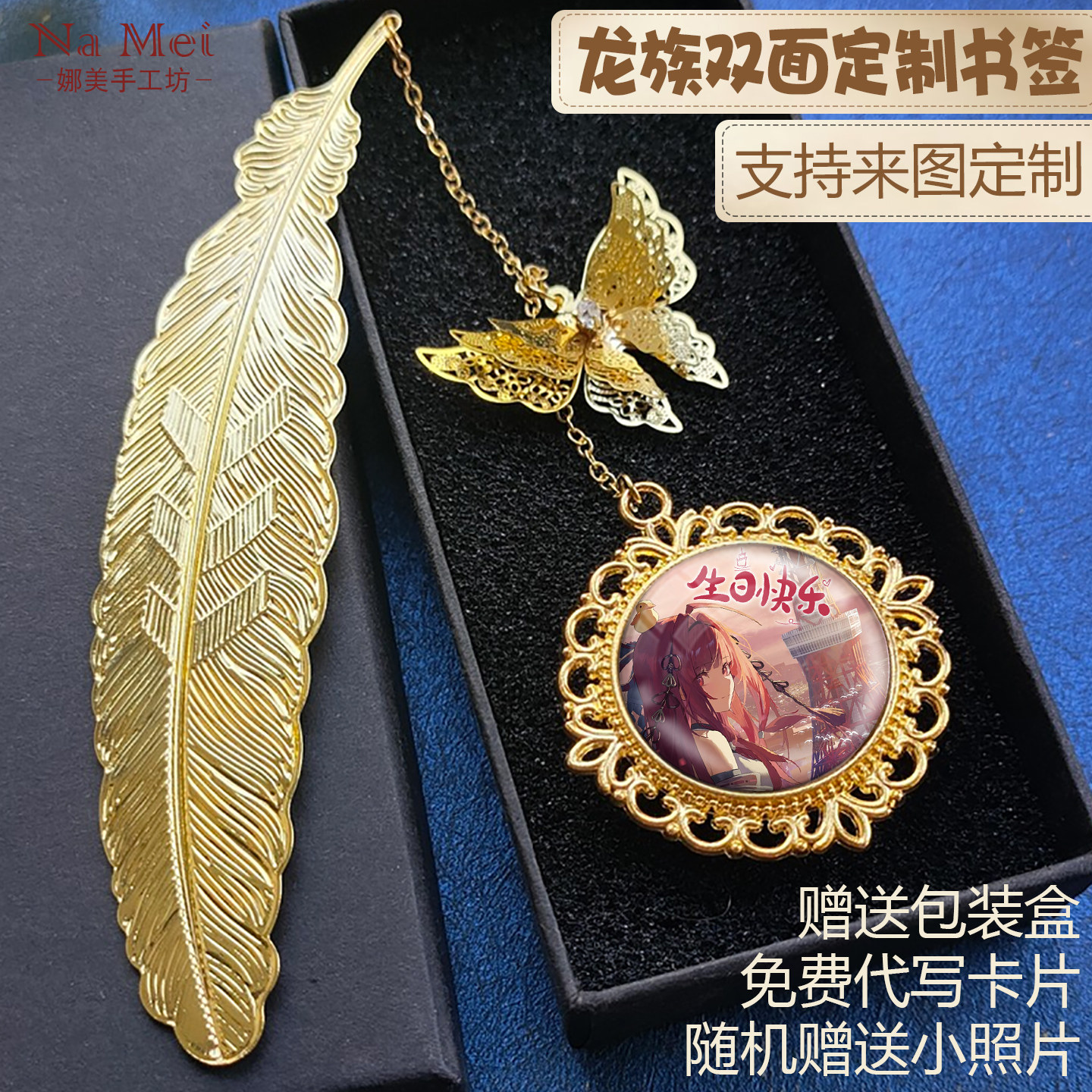 龙族周边绘梨衣书签楚子航陈墨瞳路明非路鸣泽夏弥定制送生日礼物