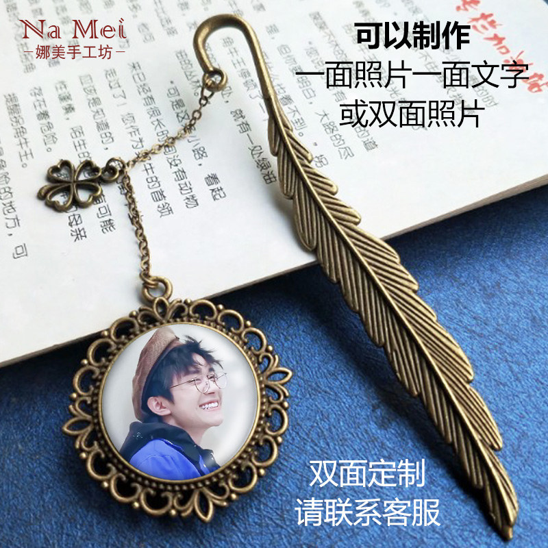 中国风照片定制双面羽毛书签字母名送同学老师创意生日毕业季礼物