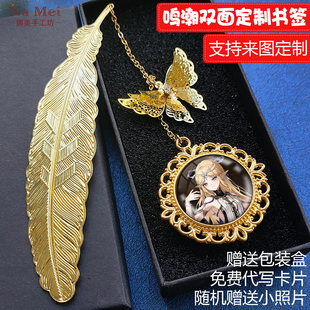 鸣潮卡提希娅周边书签赞妮菲比露帕布兰特夏空游戏珂莱塔生日礼物