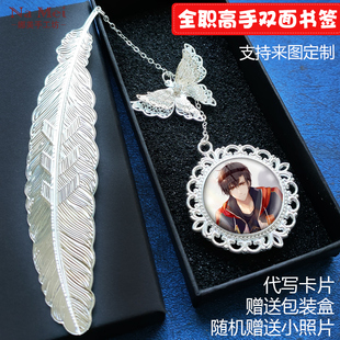 全职高手叶修周边书签黄少天张佳乐周泽楷韩文清喻文州送生日礼物