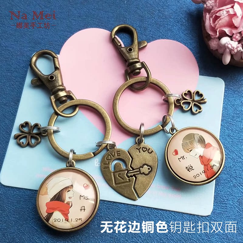 自定义照片定做名字情侣钥匙扣一对挂件送情侣创意生日情人节礼物
