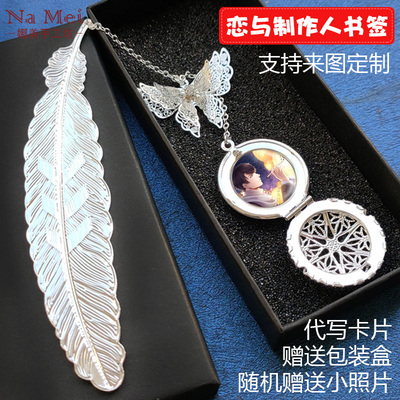 恋与制作人李泽言白起动漫书签