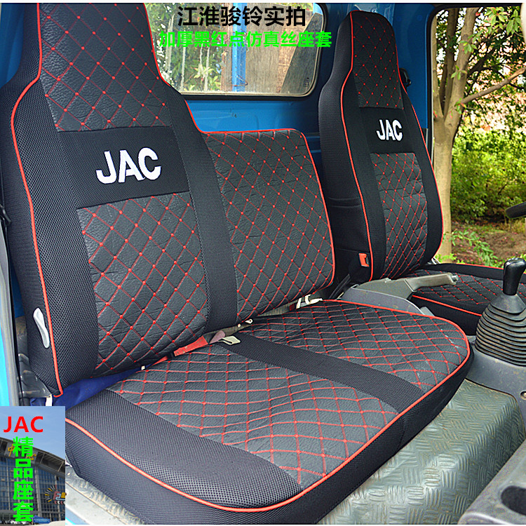 江淮康铃鼎力皮革座套坐垫包邮