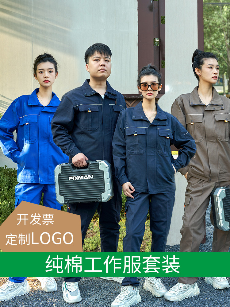 防烫电焊劳保纯棉工作服套装