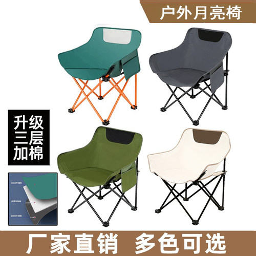 户外月亮椅三层加棉折叠露营椅