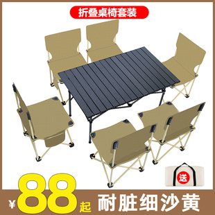 烧烤用品露营桌子车载蛋卷桌 户外桌椅套装 组合折叠野餐桌便携式
