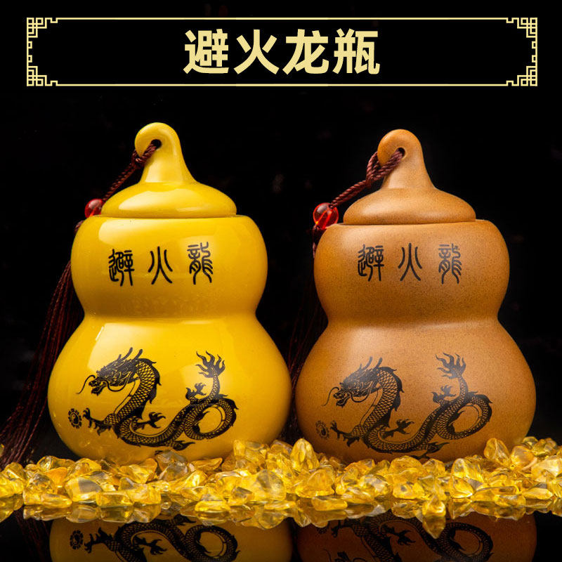 【致桻道人】避火龙瓶火烧天门厨房在西北角乾卦葫芦陶土罐