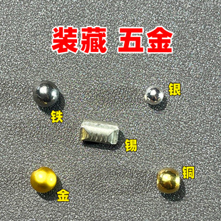 装藏用品五金五谷杂粮五色粮五彩线五彩石五色石金银铜铁锡装脏