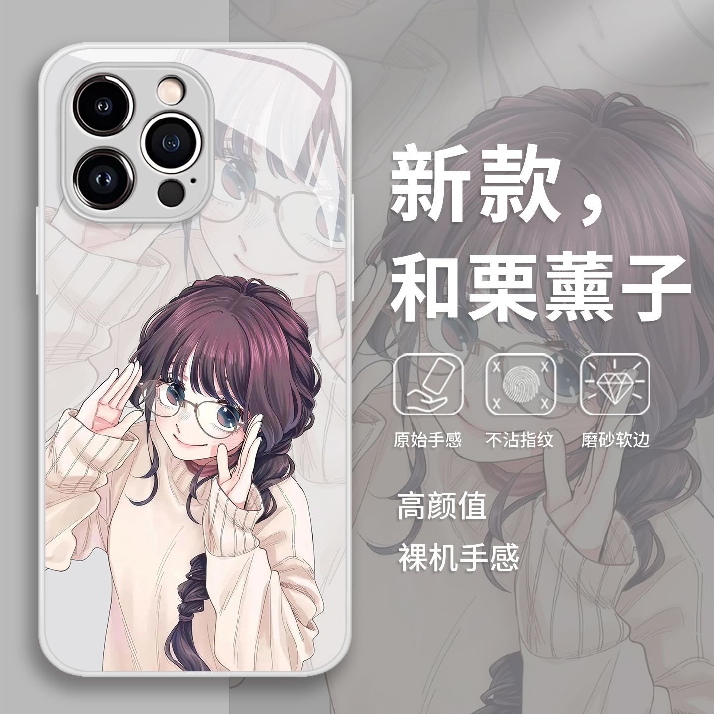 和栗薰子动漫玻璃手机壳适用于华为pura80防摔nova14全包mate70pro个性p70高级感p60新款pura70pro女款13网红