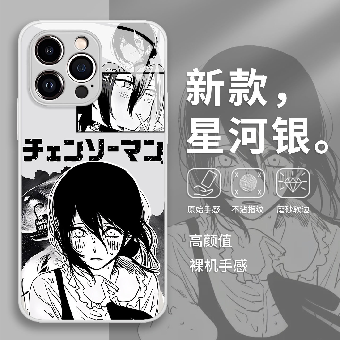 电锯人动漫二次元玻璃手机壳适用于小米17蕾塞小米17pro防摔小米15金属漆17promax高级感14全包13男生12x个性