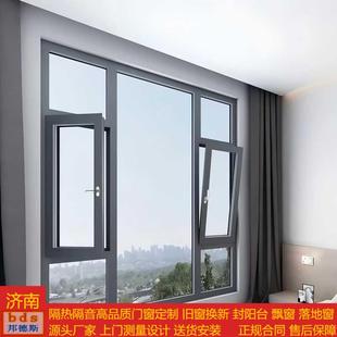 济南断桥铝封阳台 广东凤铝型材 隔音玻璃落地窗飘窗铝合金门窗厂