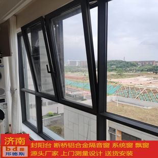 济南新款阳光房断桥铝封阳台铝合金门窗中空玻璃隔音窗落地窗飘窗