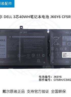 戴尔（DELL） inspiron Vostro 5300 C5KG6 9077G 原装笔记本电池 JK6Y6 H5CKD