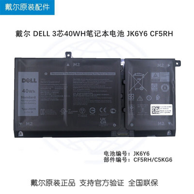 戴尔（DELL） inspiron Vostro 5300 C5KG6 9077G 原装笔记本电池 JK6Y6 H5CKD