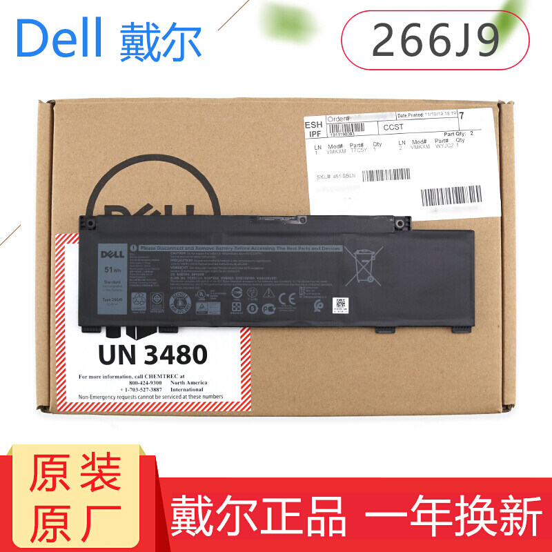 戴尔DELL inspiron 游匣 G3 3590 G3 3790 G5 5590 G7 7590 G7 7790 原装 笔记本电池 266J9 3芯 51WH
