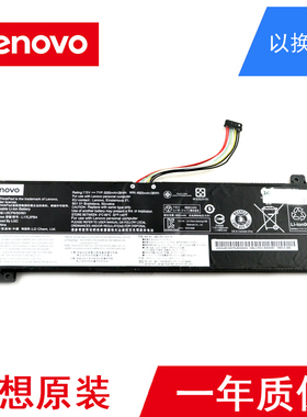 联想原装V530-15/14 L17L2PB4  L17C2PB4 L17M2PB4笔记本电池