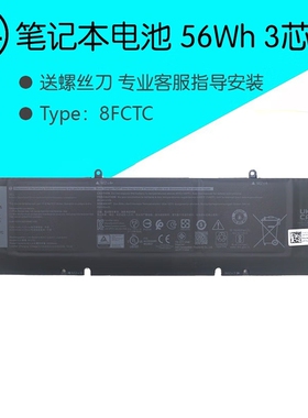 戴尔（DELL） G15 5510 5511 Alienware 外星人 M15 M17 R3 R4 R5 原装笔记本电池 4芯 56Wh 11.4V 8FCTC