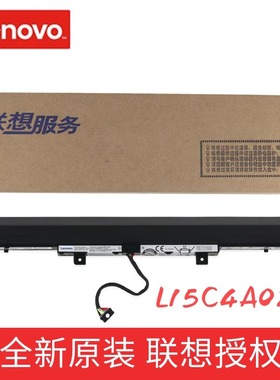 原装联想昭阳E42-80 E52-80 V310-14-15 V510-14-15笔记本电脑电池L15S4A02 L15S3A01 L15S3A01 L15L3A01