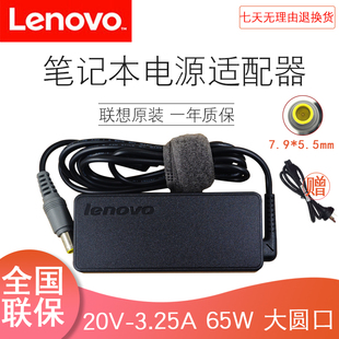 联想Thinkpad E125 X220T电源适配器 X201T E135充电器 X200T 原装