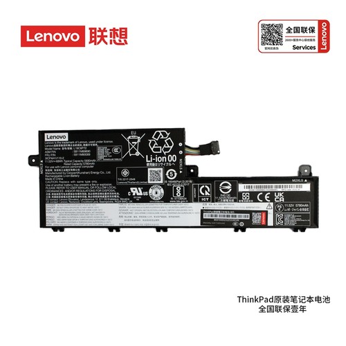 原装笔记本电池联想L19C6P72