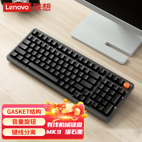 联想MK9机械键盘有线青轴键盘 GASKET结构98配列单光电竞游戏专用
