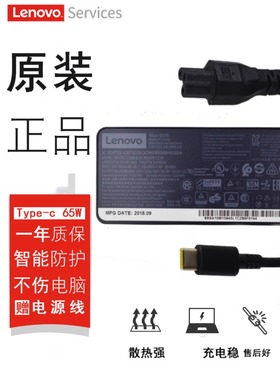 联想Thinkpad X390 T580 T480S L580 L380  Yoga370/Yoga5 R14 E490 Type-C USB-C 65w电源适配器充电器