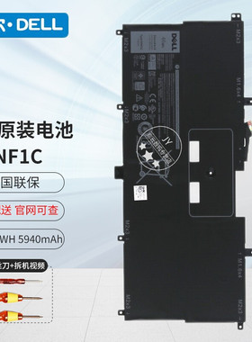 戴尔（DELL）XPS13 9365 4芯 46Wh 原装 NNF1C 原装笔记本电池