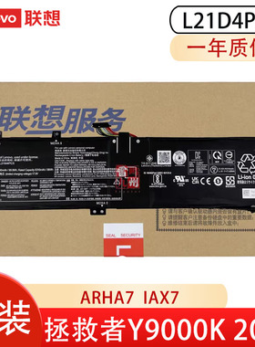 联想lenovo 拯救者 Y9000K IAX7 R9000K ARHA7 2022款 L21C4PC2 L21C4PC3 L21D4PC2 L21M4PC5原装笔记本电池