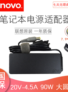 IBM thinkpad 联想T500 T510 E545 R500 R400 S420原装电源适配器