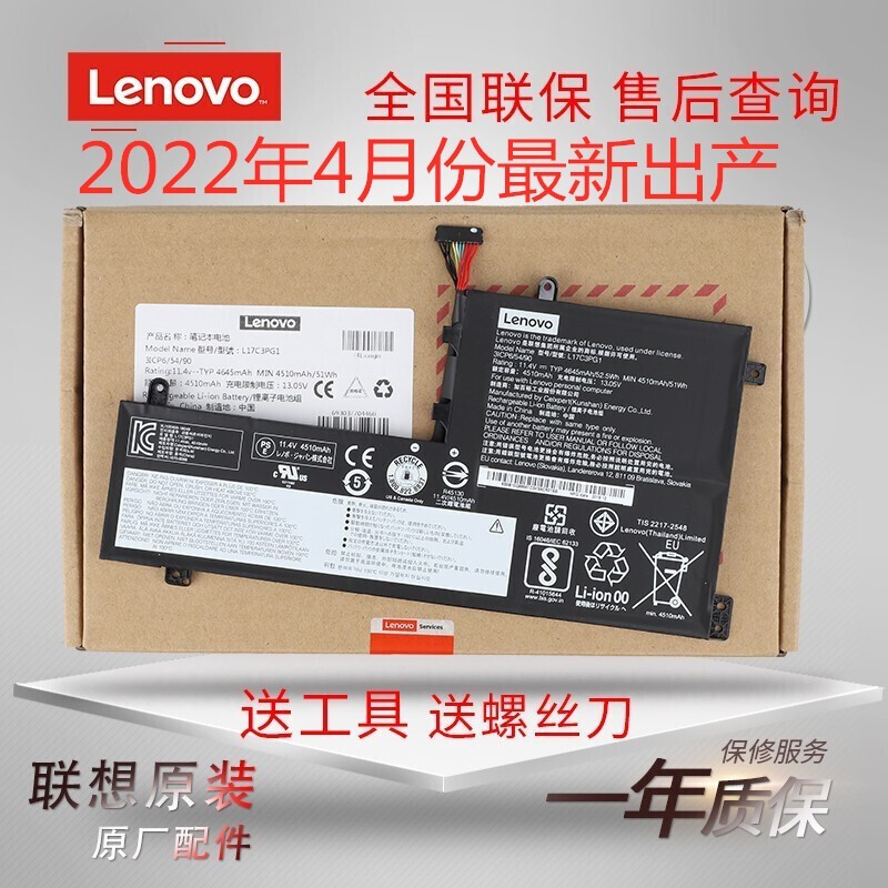 联想（lenovo）原装笔记本电池Y530 Y530拯救者 Y7000 Y7000P电池 L17M3PG3/L17C3PG2/L17M3PG L17L3PG1-封面