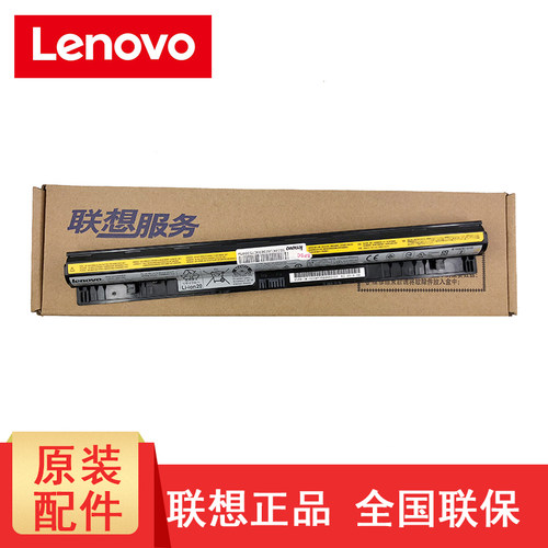原装联想G400S G405S G505S Z40-70-75 Z50-70-75 G40-30-45-70-75-80 G50-80-70-75-45-35-30笔记本电池
