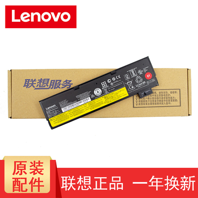 联想thinkpad原装T470 T480 T570 T580 P51s P52s 笔记本电脑电池 3芯平底61