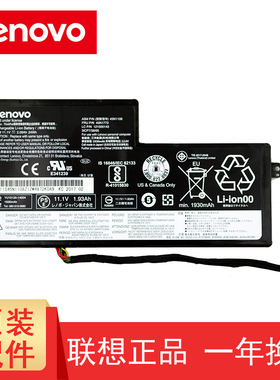 原装联想X240 X260 T440S X250 K2450 T450 T450S X230S 45N1108/45N1773/121500143 45N1110 内置电池