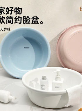 健安0313洗脸盆塑料盆子家用洗衣小盆大盆加厚耐用大号学生宿舍用