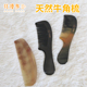 花漫多纯天然真牛角梳子正品 官方男女家用养发静电防专用按摩经络