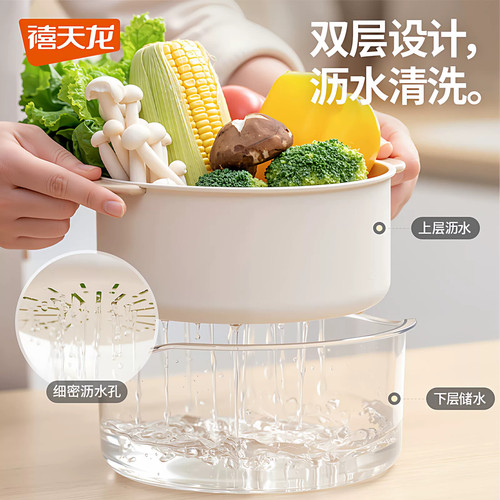 禧天龙双层加厚沥水篮洗菜盆