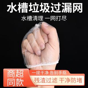 大鹏水槽下水道过滤网洗完水池子地漏厨房垃圾一次性网袋水槽菜渣