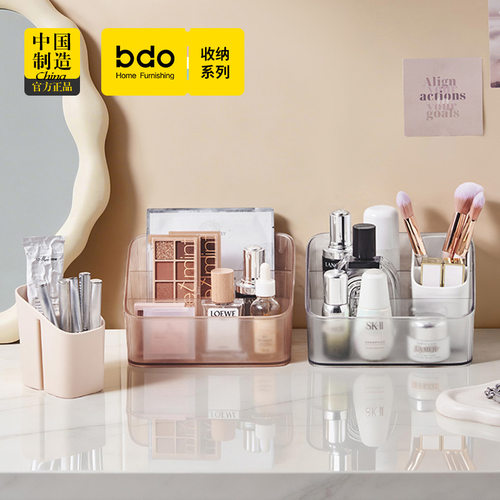 bdo桌面化妆品收纳盒pet梳妆台面置物架子面膜口红香水洗漱台神器