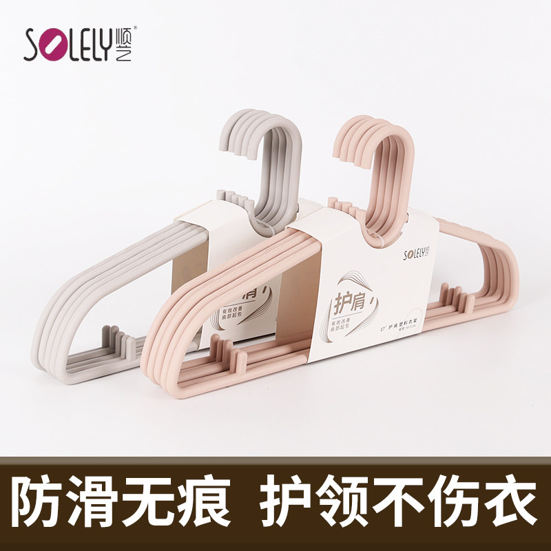 家用加粗无痕衣架顺艺塑料防滑