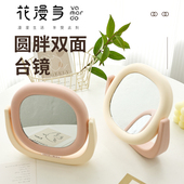 花漫多圆胖双面镜化妆镜台式 高清大镜面 桌面梳妆镜学生宿舍便携式