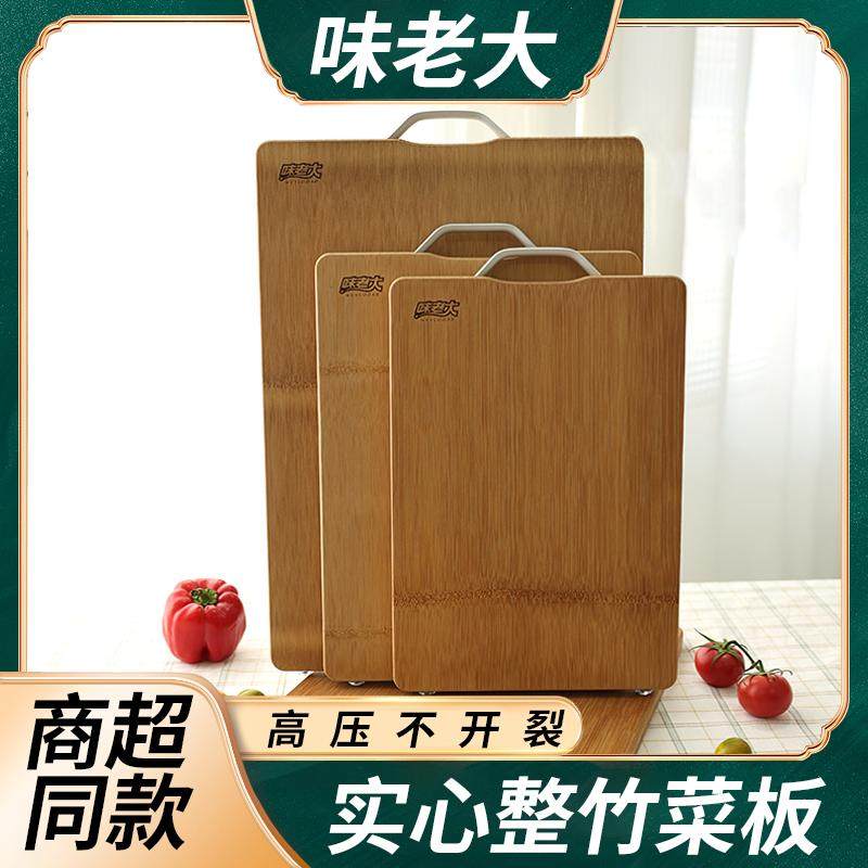 味老大菜板砧板实心整板不开裂双面抗菌加厚厨房家用剁肉板擀面板