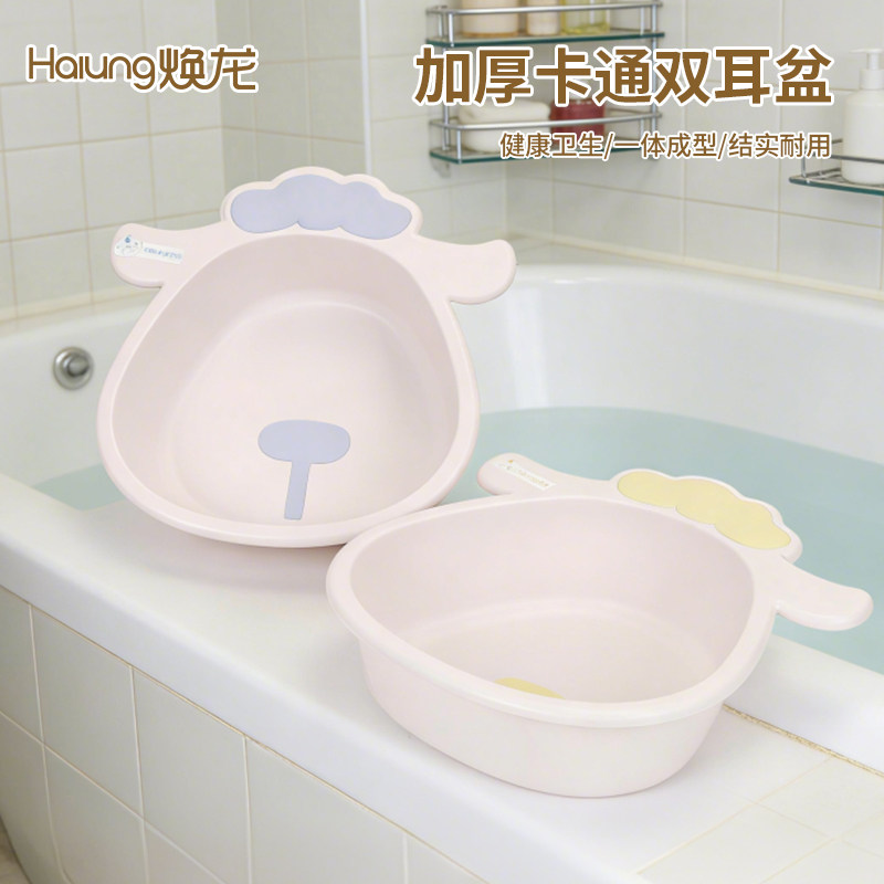 焕龙儿童洗脸盆盆子家用小盆小脸盆塑料迷你小号盆子家用洗衣盆