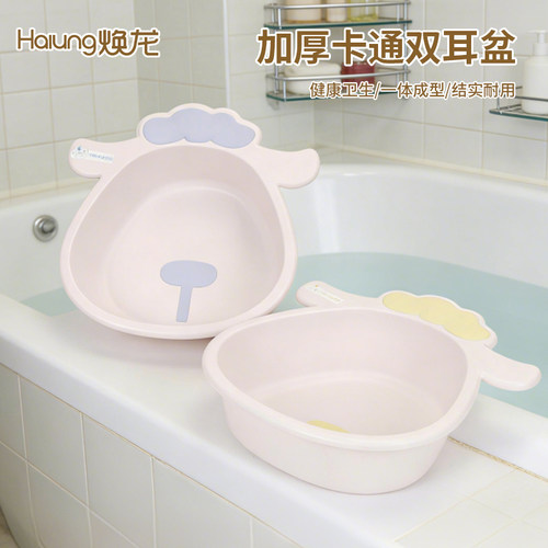 焕龙卡通婴儿脸盆宝宝pp洗屁屁家