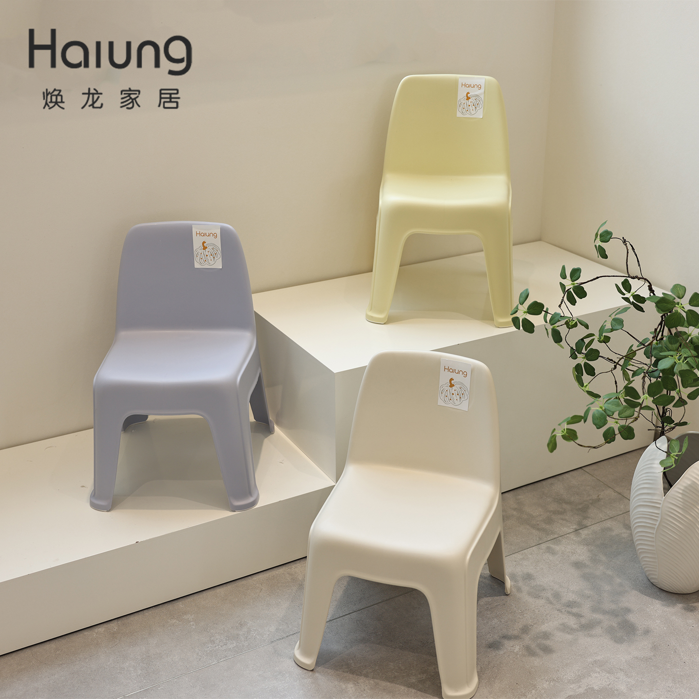 焕龙新款儿童加厚塑料凳子靠背椅