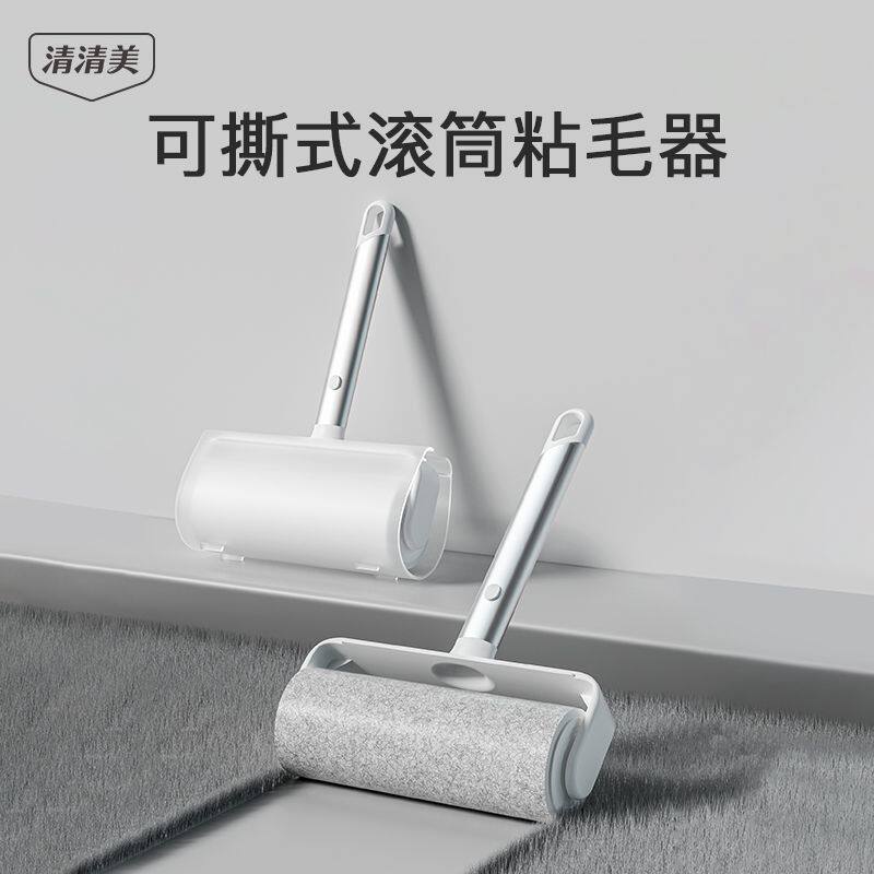 清清美粘毛器滚筒可撕式滚刷粘尘头发滚轮大号加长去猫毛粘毛神器