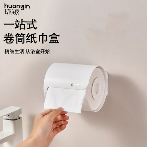 环银纸巾盒家用卫生间纸巾架壁挂抽纸盒厕所纸巾收纳盒免打孔无痕