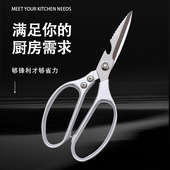 创惠宜佳厨房剪刀不锈钢食物剪刀多功能海鲜剪食物剪烤肉鱼骨剪夹