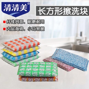 5包包邮清清美厨房百洁布加砂海绵刷碗块钢丝洗碗巾洗碗布1845